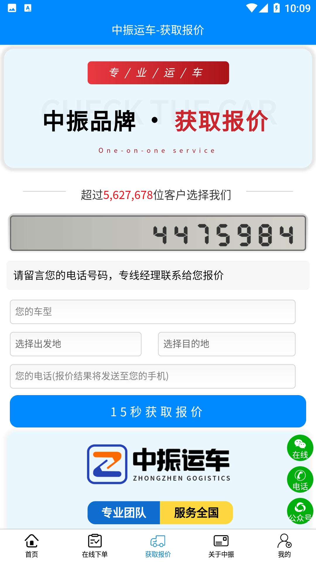中振运车原版图3