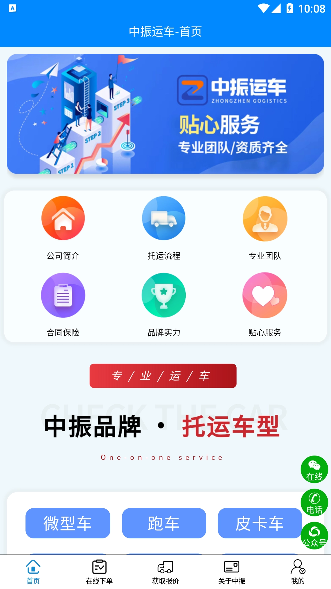 中振运车原版图4