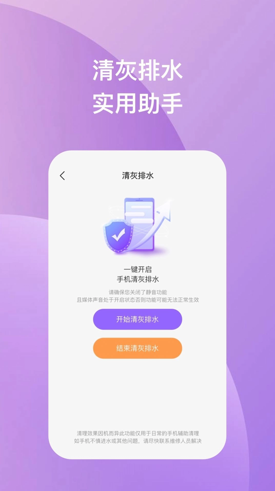 云锐优化通用版