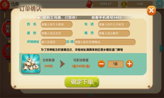 一乙农场正版下载