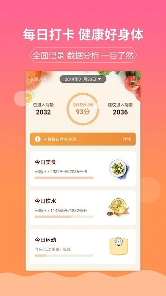 嘉肴健康美食菜谱安装下载