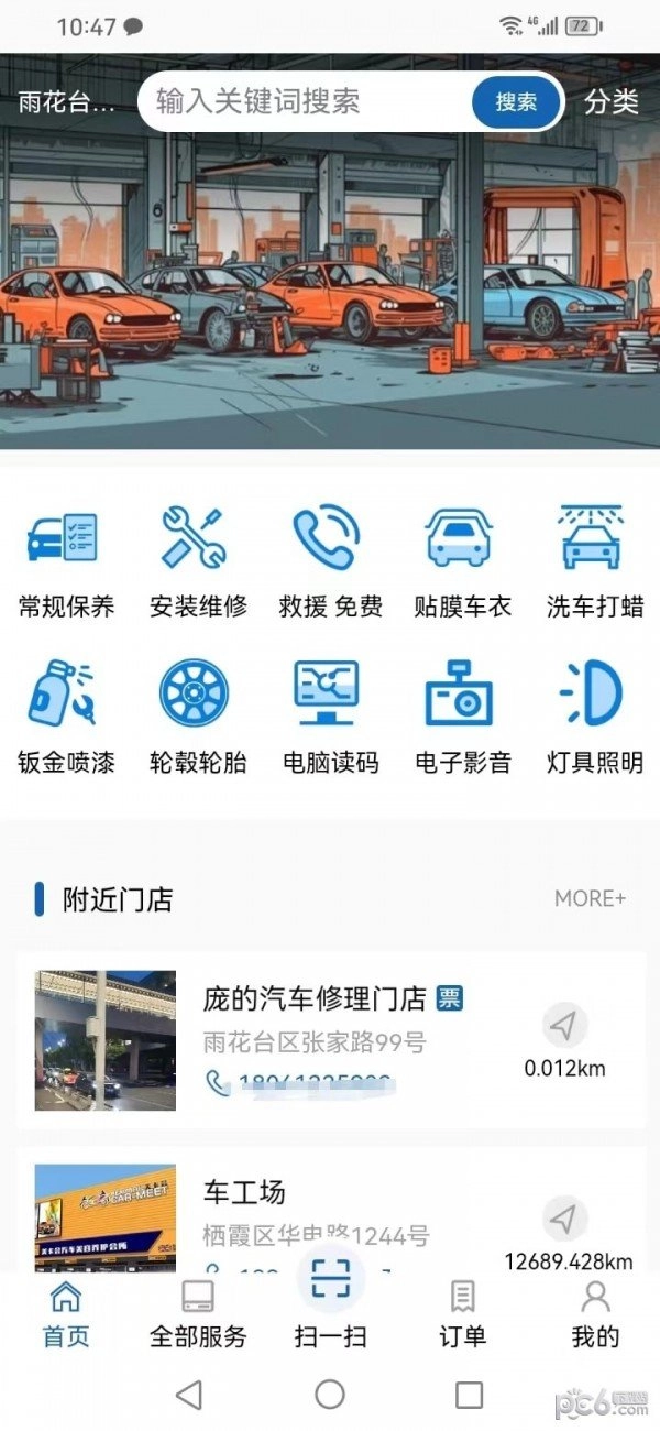 三基电手机版