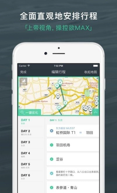 旅行背包截图0