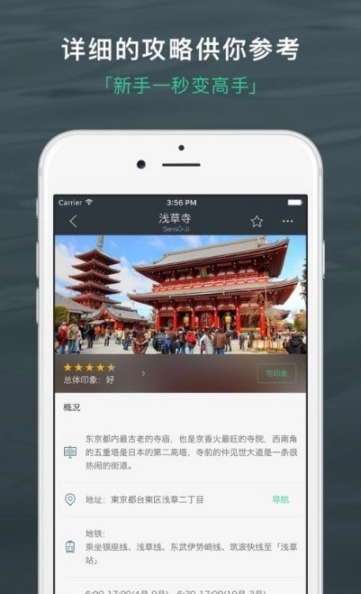 旅行背包截图1