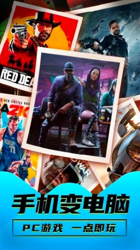 海鸥云电脑官方正版