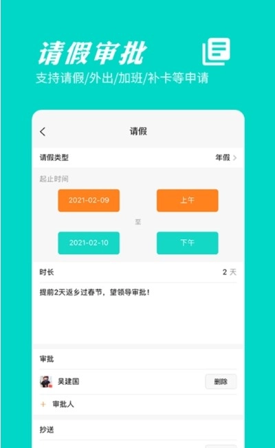 橙子考勤