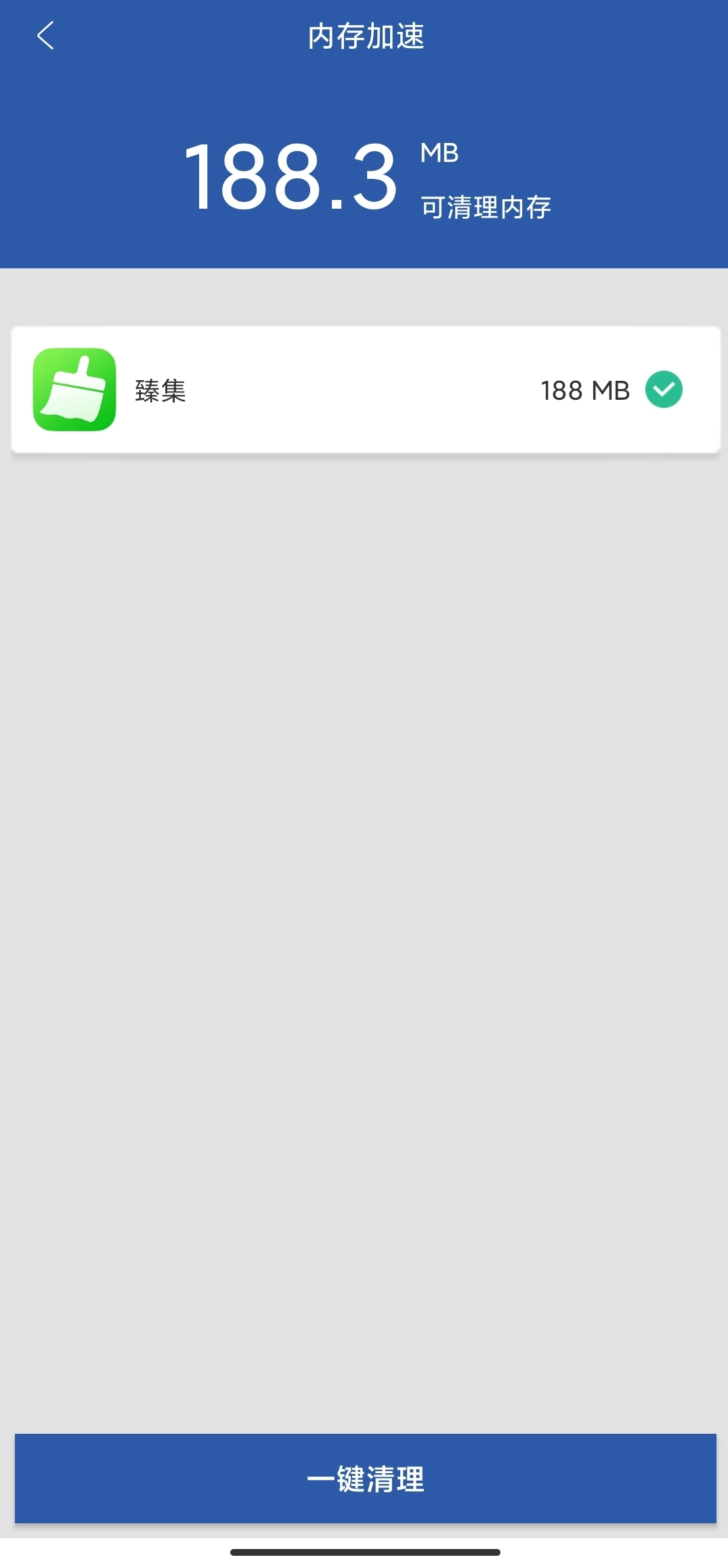 臻集安卓免费版