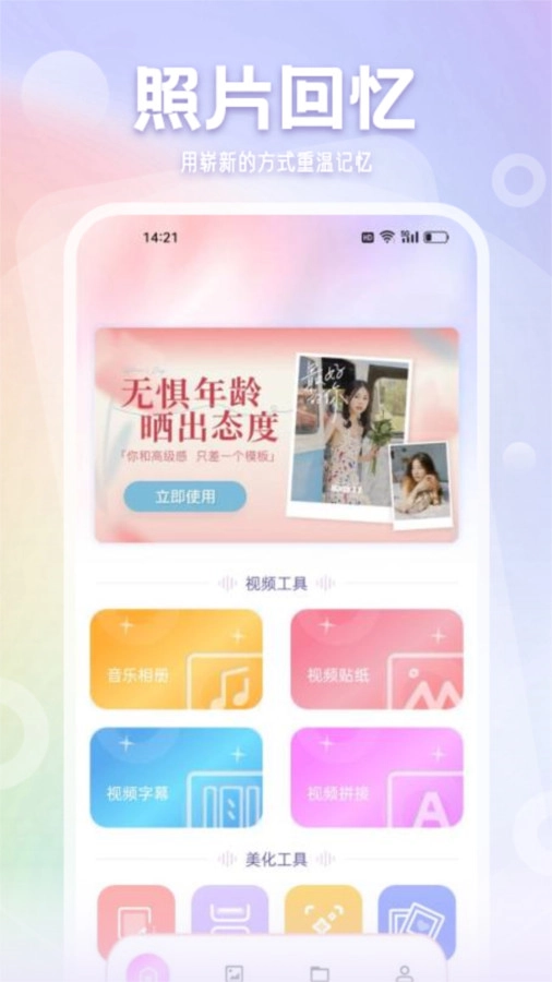 拾光相册管家截图0