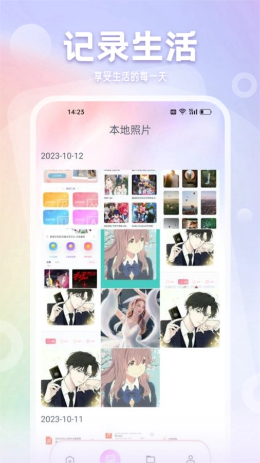 拾光相册管家截图2