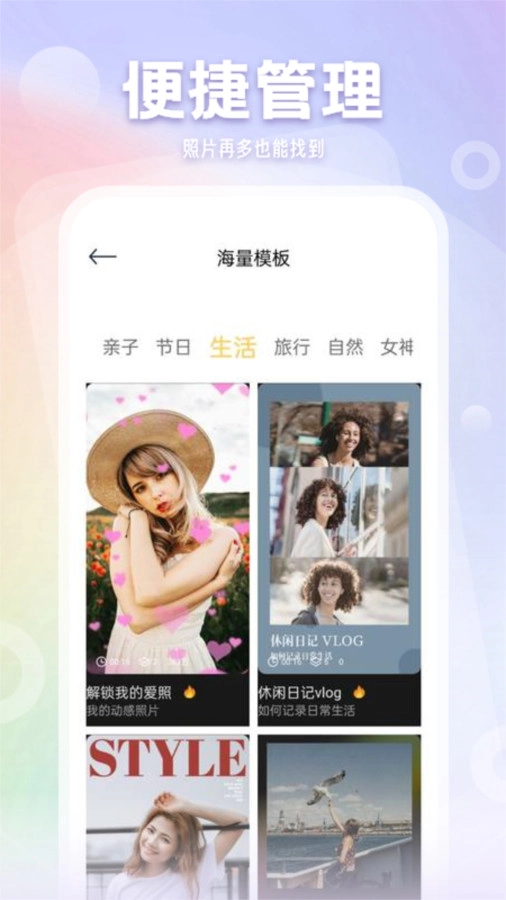 拾光相册管家安装下载