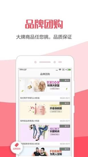 惠品折手机最新版