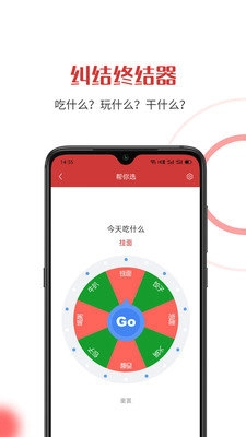 随机助手2