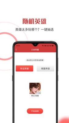 随机助手3
