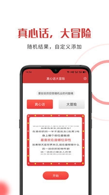 随机助手5