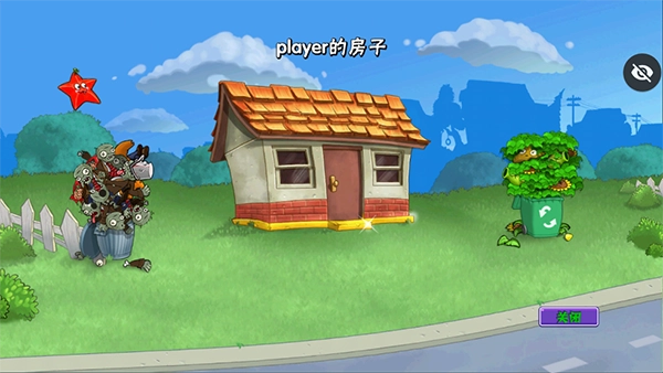 植物大战僵尸增强版-图5