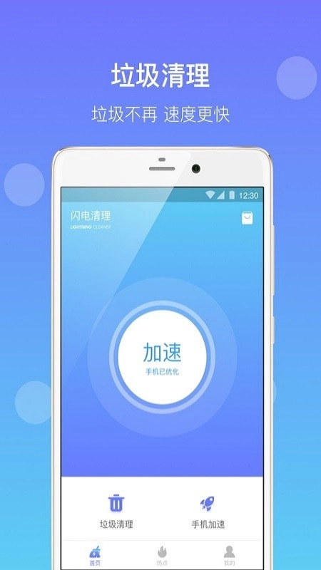八戒清理大师原版