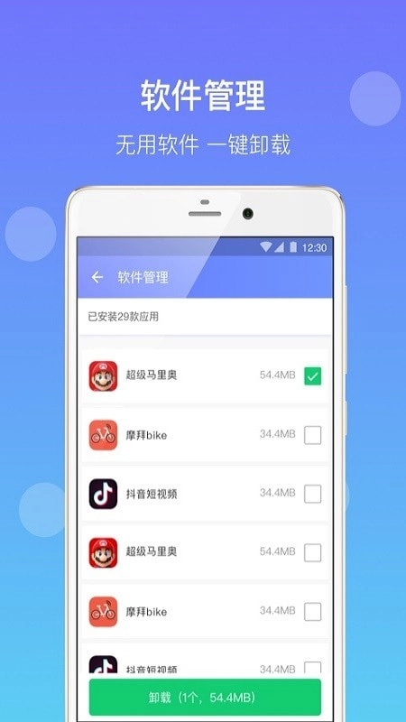 八戒清理大师原版