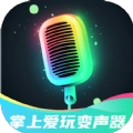 掌上爱玩变声器正版