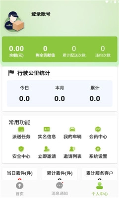 蚁城智配正版