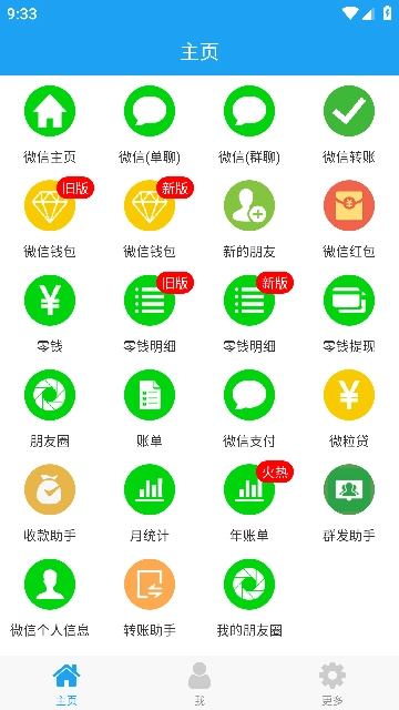易截图2免费版软件下载