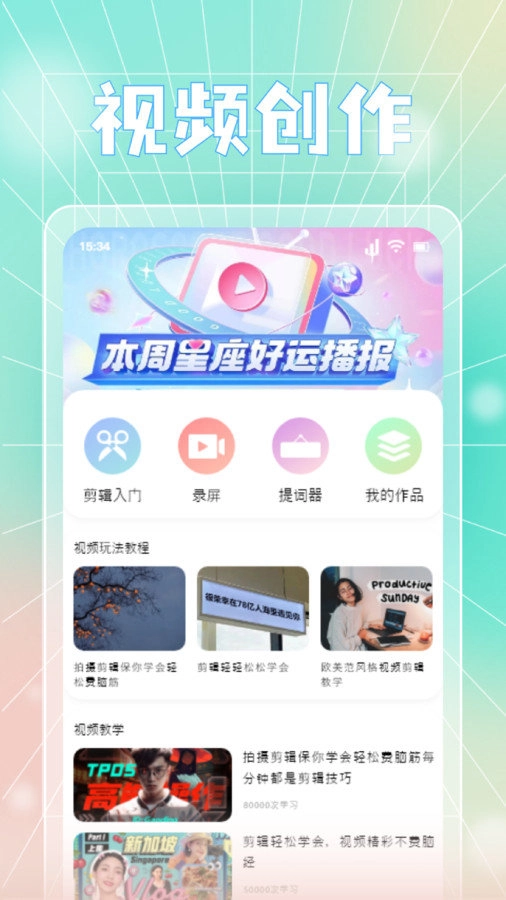 蓝天视频剪辑最新版下载