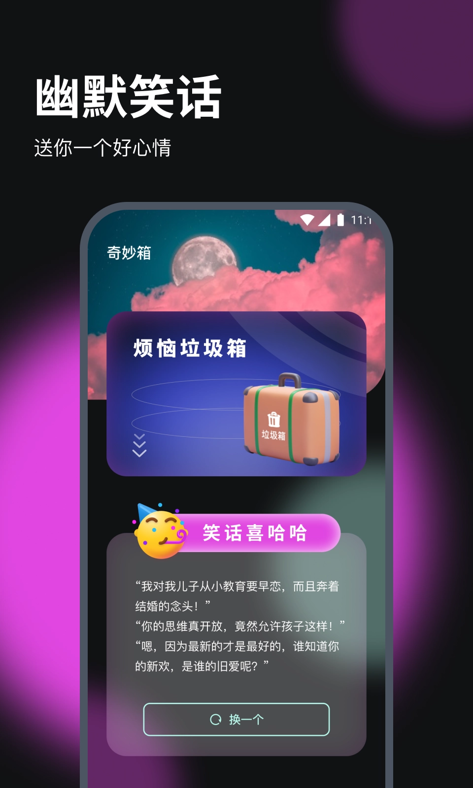 赛思流量助手3