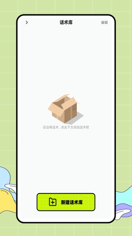 CARROT 天气手机版