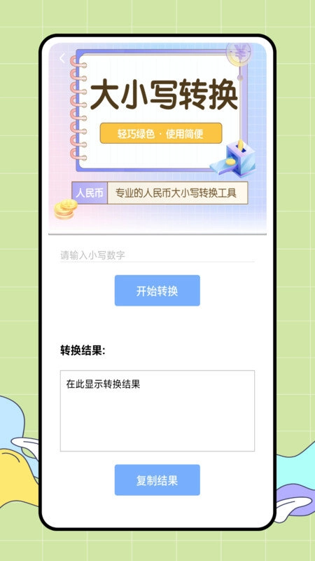 CARROT 天气手机版