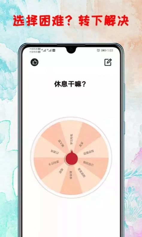 幸运转盘3