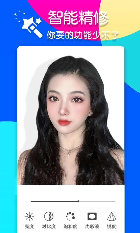 PS智能修图正版