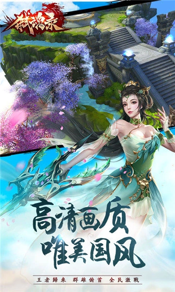 莽荒弑魂录官方最新版图2