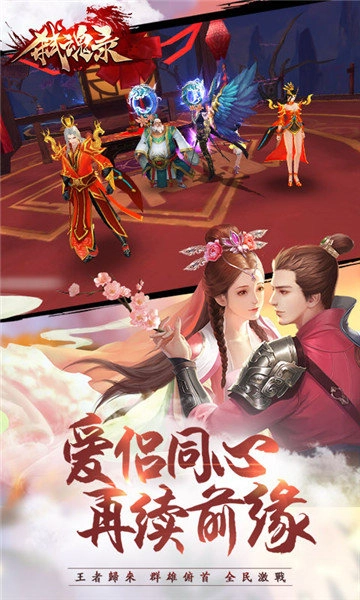 莽荒弑魂录官方最新版图3