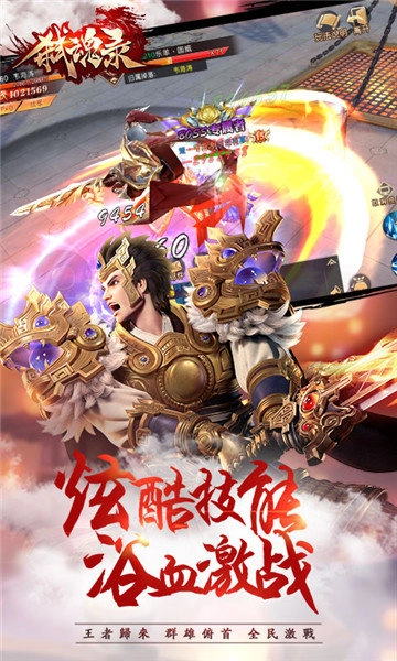 莽荒弑魂录官方最新版图4