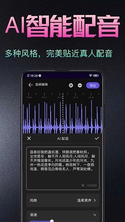 音频处理剪辑大师官方版