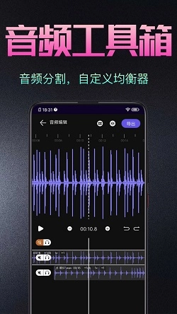 音频处理剪辑大师官方版
