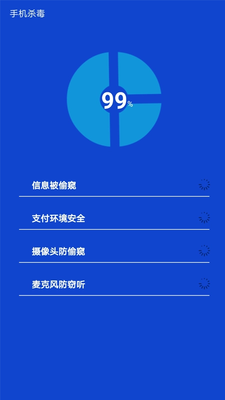快速清理管家原版