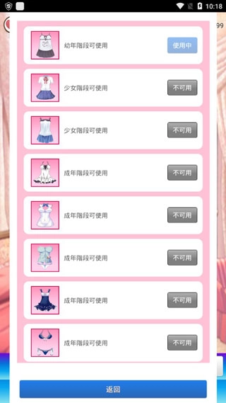 女友养成计划免费