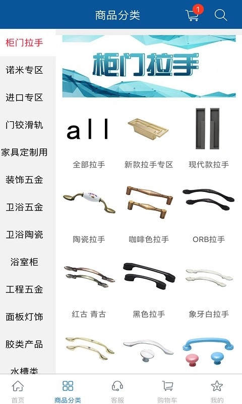 福耀建材官方版下载