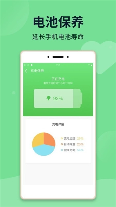 电池保姆安装包下载