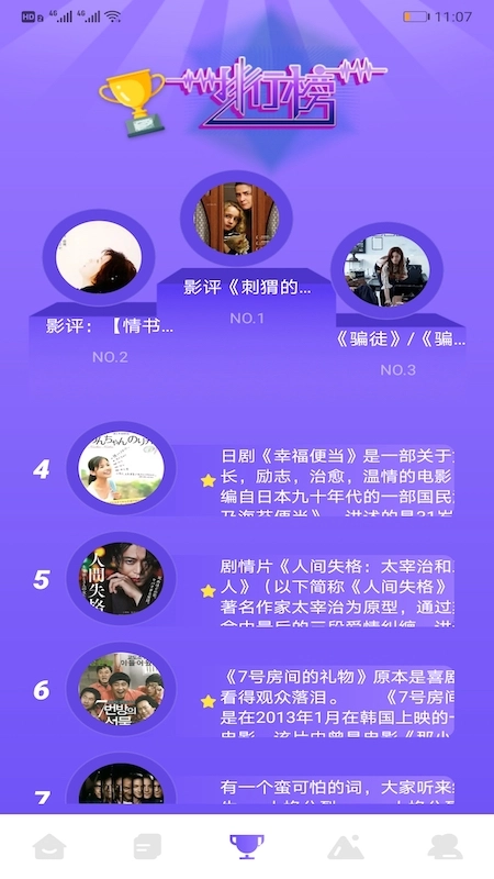 追韩疯无广告版