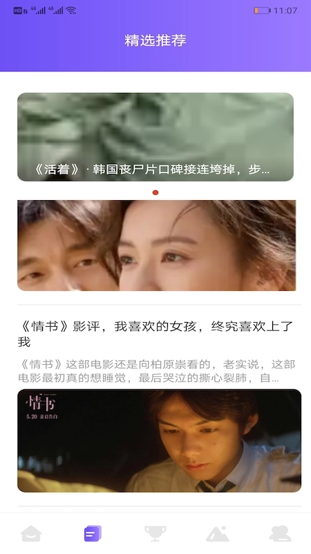 追韩疯无广告版