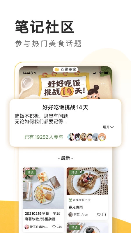 家常菜做法免费版