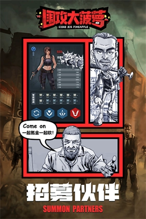 围攻大菠萝游戏安装包