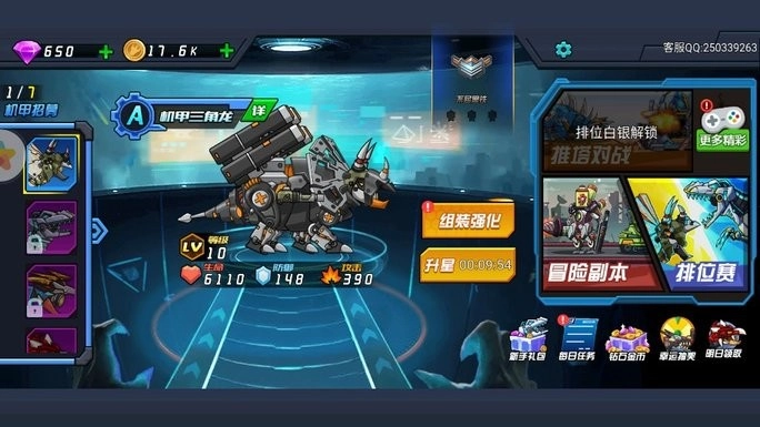 超强机甲恐龙2026版图2