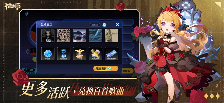 节奏大师老版(3)