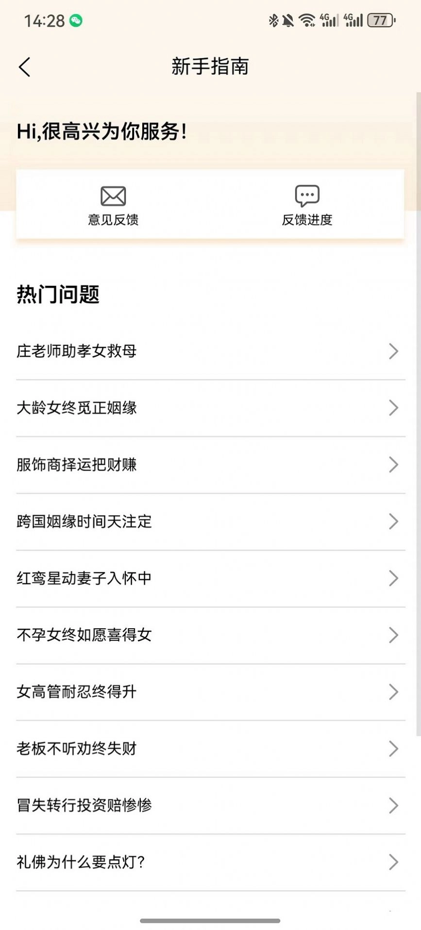 庄氏紫微最新免费版