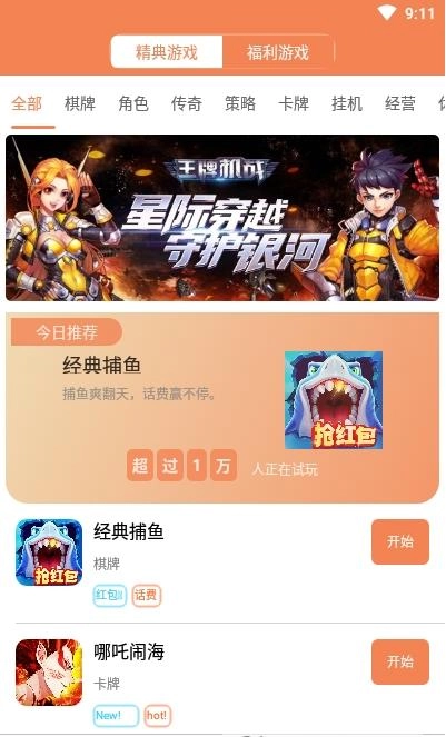 118经典