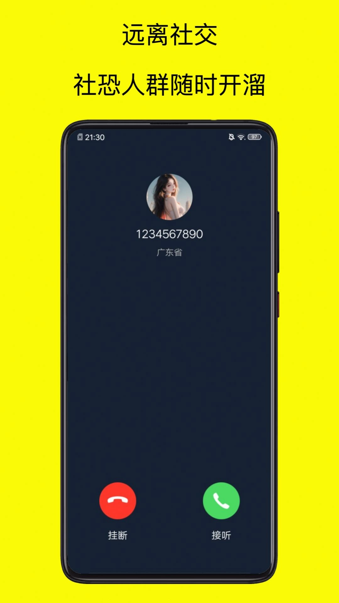 青涵社恐快跑极速版图1