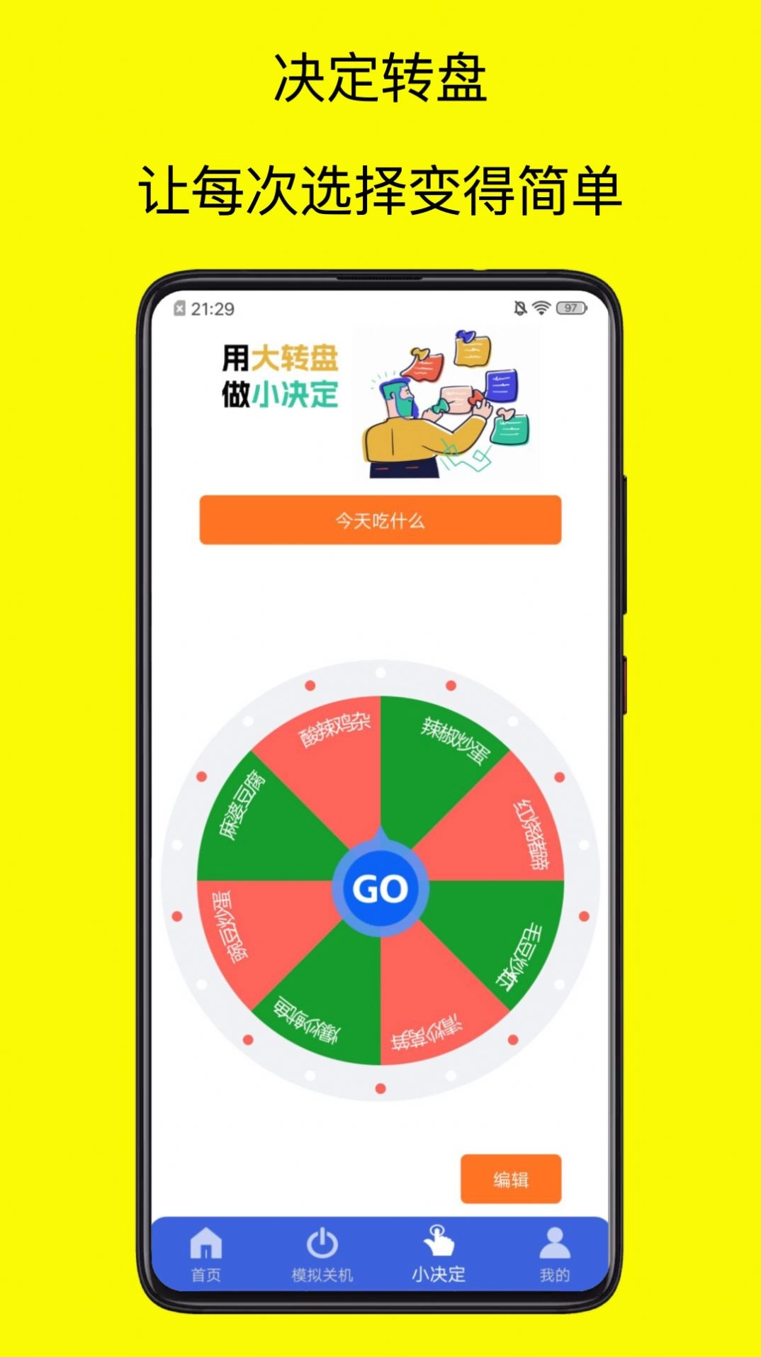青涵社恐快跑极速版图3