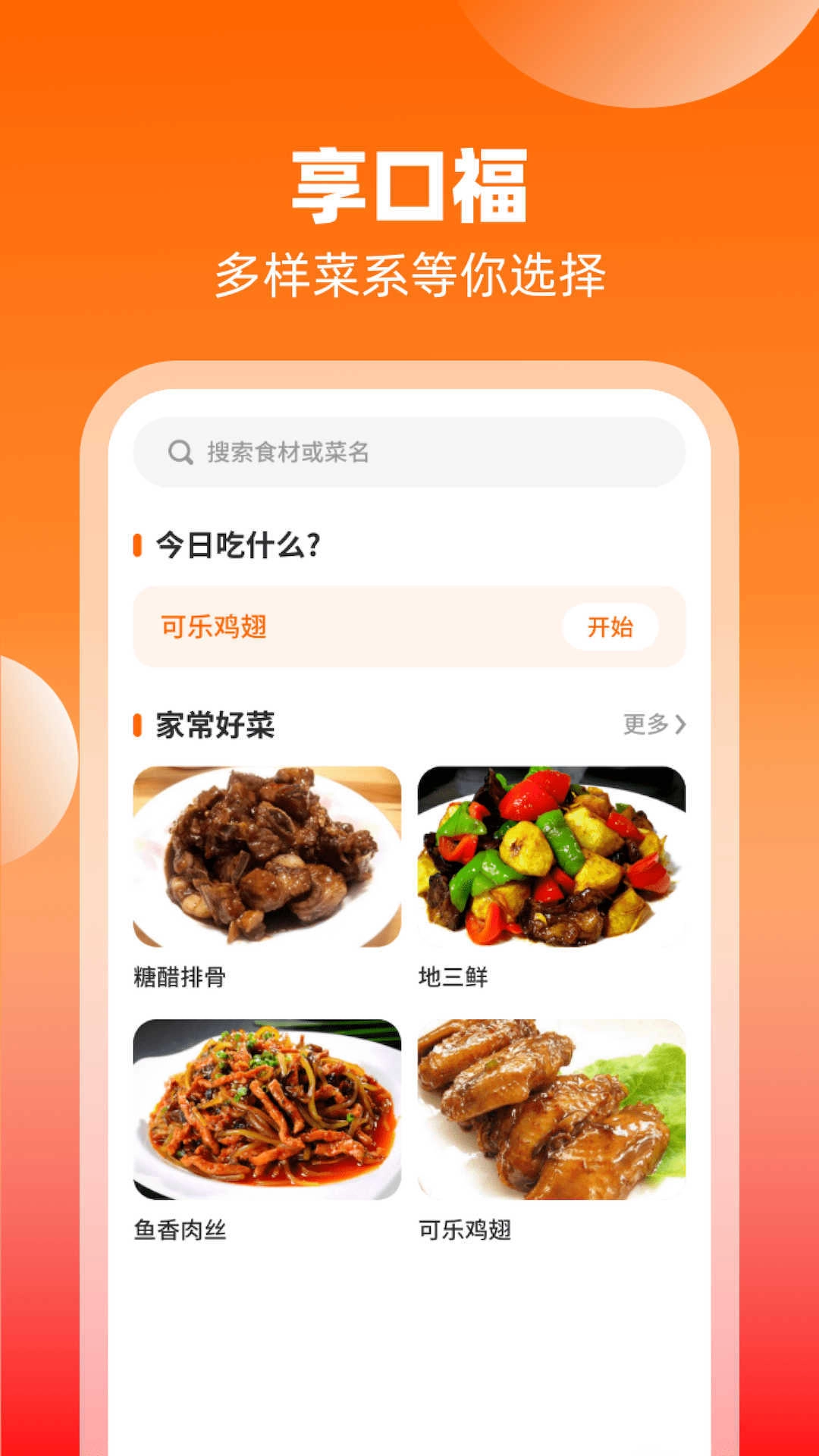 妙手来福安卓版下载